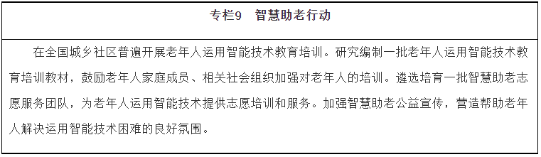 中华人民共和国老年人权益保护法,老年人保护权益保障条例