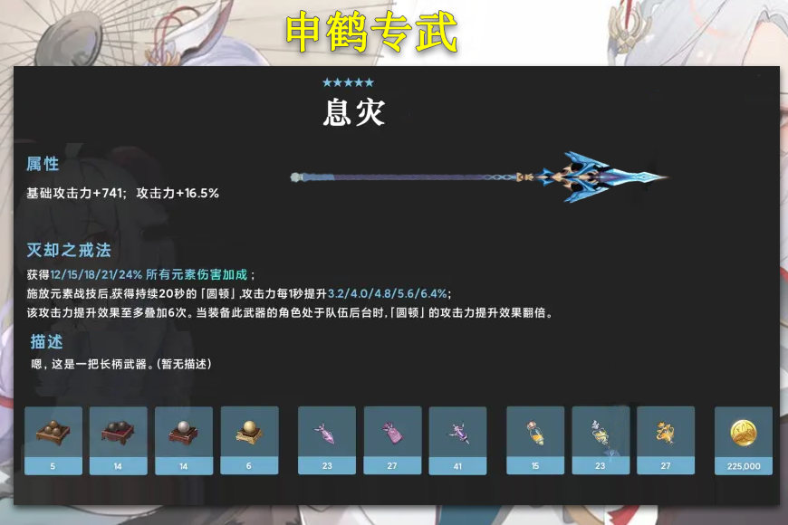 原神：新角色《申鹤》属性技能详解，冰系超强增伤专属辅助