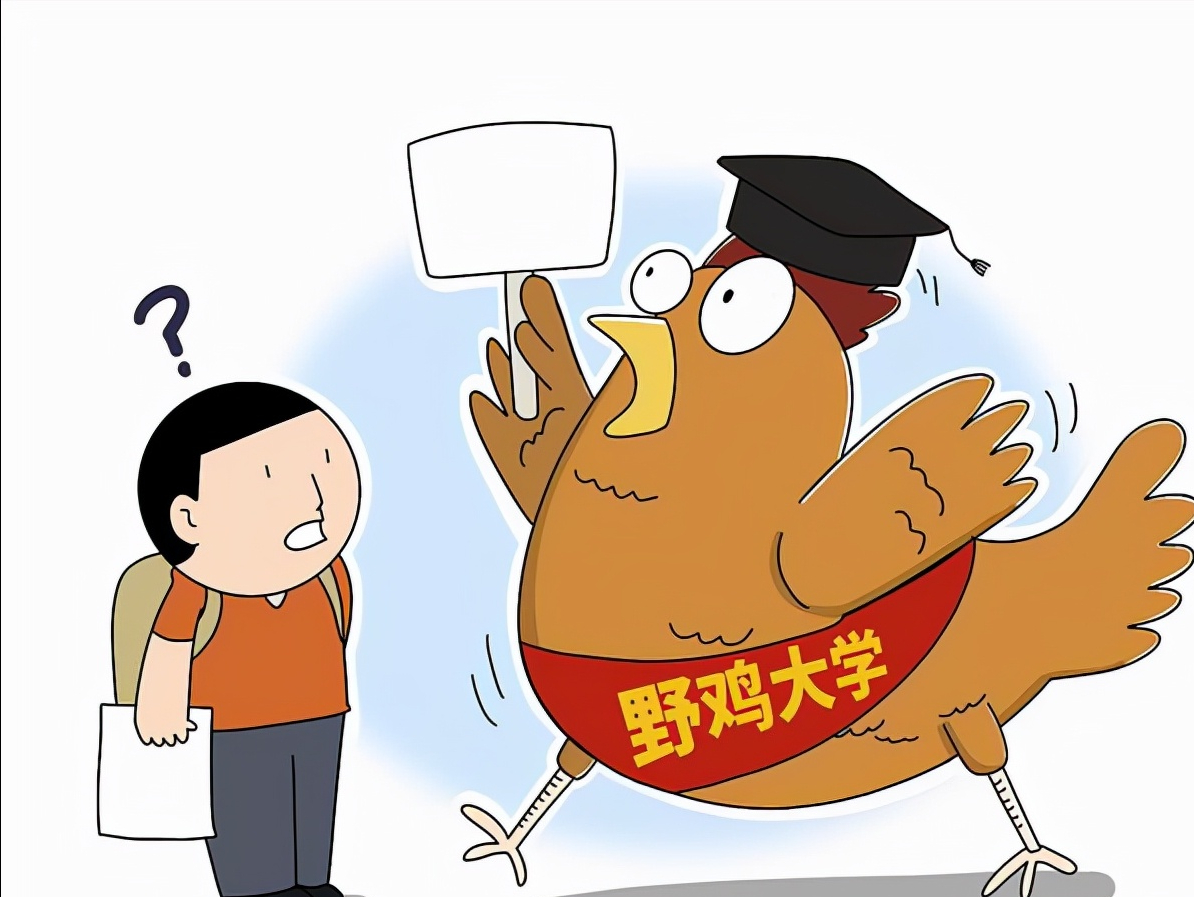 上海这3所名字“高大上”的大学，已被曝光，毕业证书一文不值