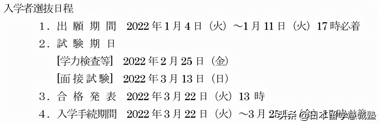 日本留学出愿指南：东京医科齿科大学