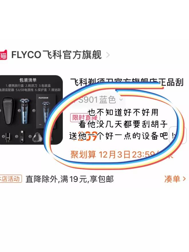 双十一礼物给男朋友（双十二送男朋友什么）