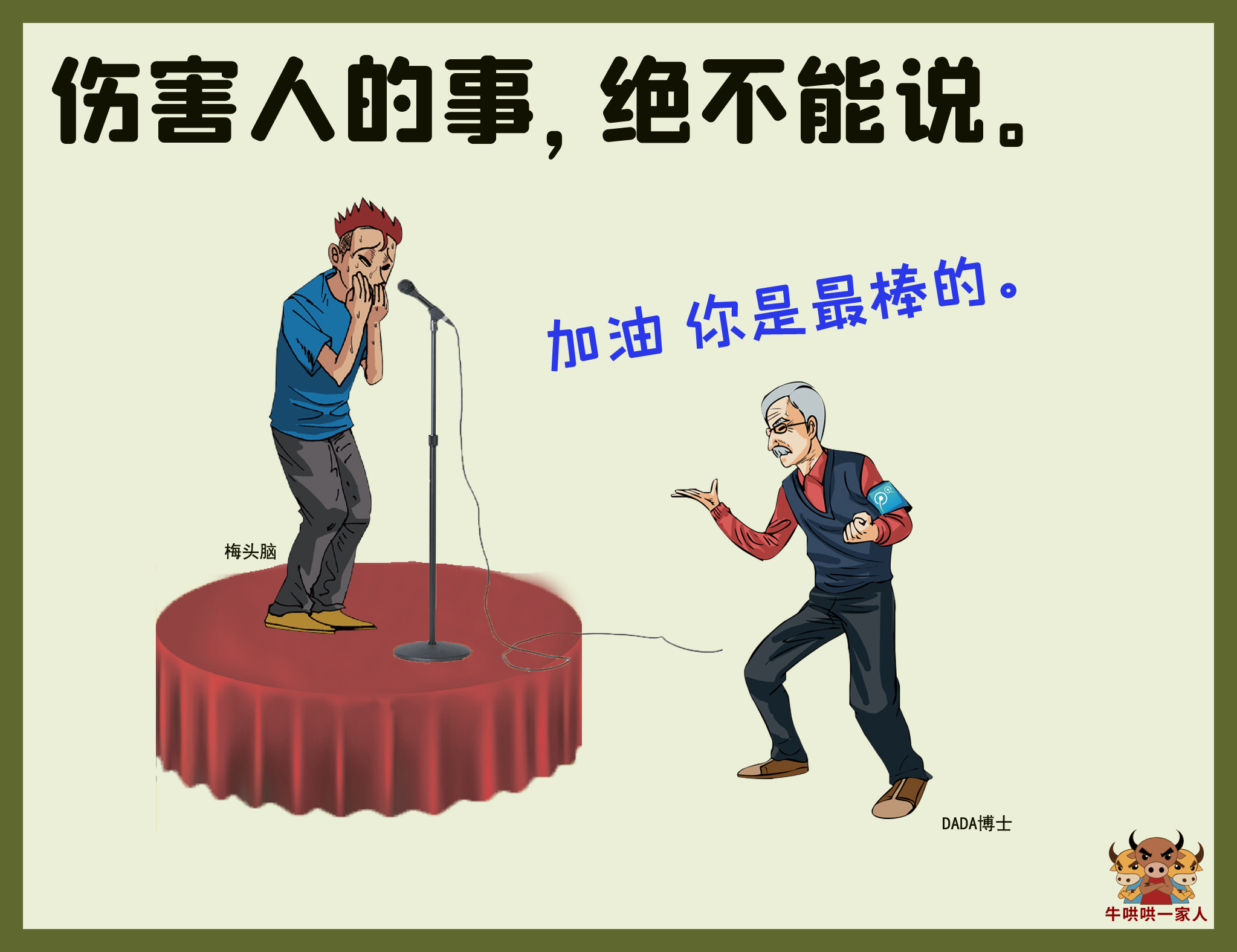 當一個人掌握12個說話技巧，才是真正的成熟了
