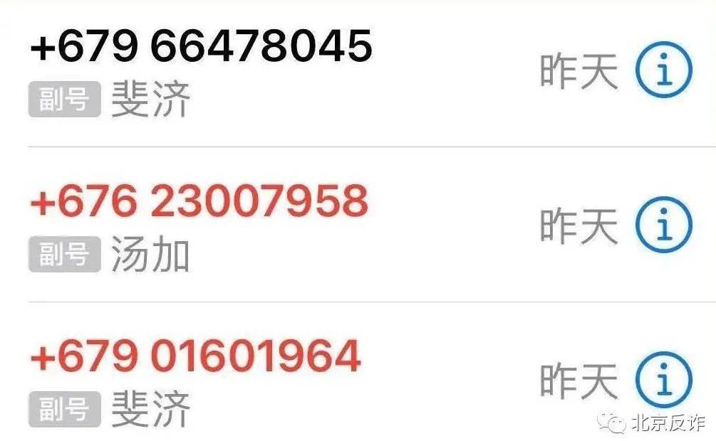 反诈民警亲手教你拦截境外涉诈来电，避免上当受骗！