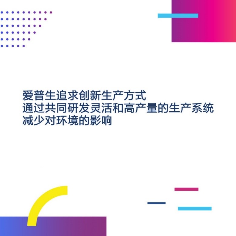 愛普生全新工業(yè)3D打印機(jī) 支持多種常規(guī)材料打印