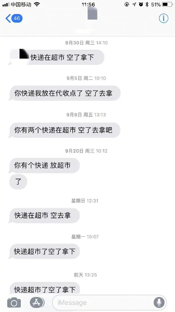 沙雕网友日常：文案撩得很追你又不肯，私信还叫我滚无情又残忍