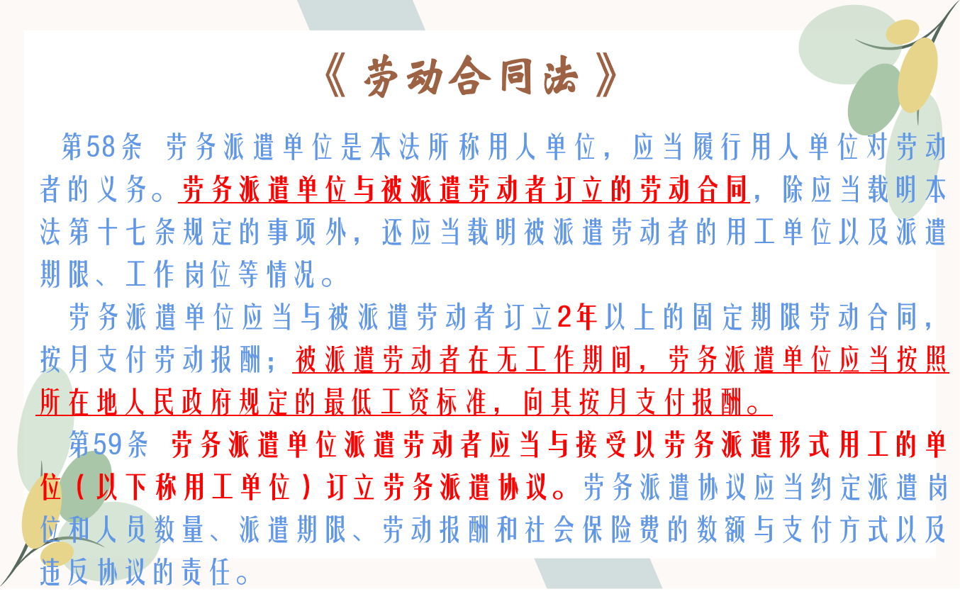 劳务派遣人员，到了退休年龄，怎么办，算是企业退休职工吗？