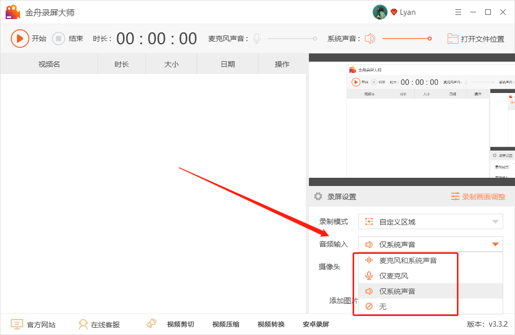 怎么录制电脑播放的视频