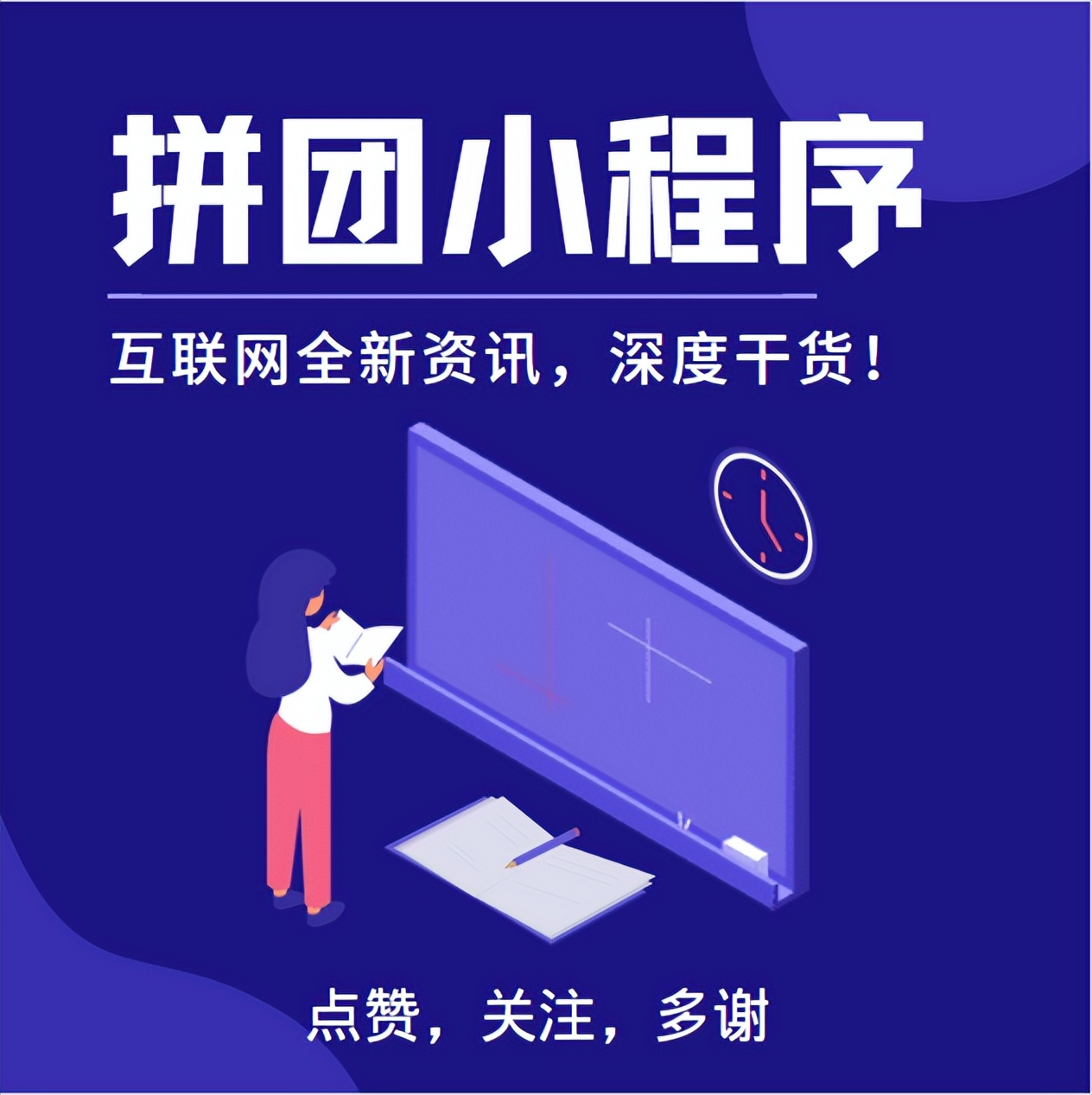 团购小程序需要具备哪些功能？