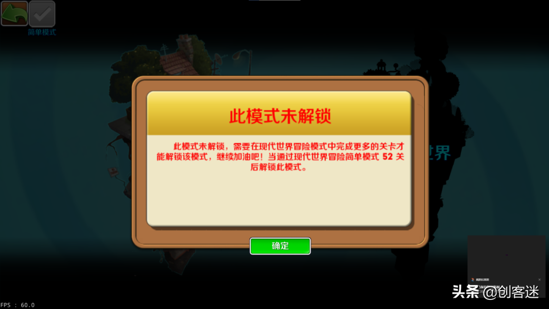 大佬从零开始制作的魔改版植物大战僵尸，玩起来感觉还不错