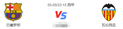 法甲聯賽比賽一般是什么時候（3月5日足球賽事預告 英超 德甲 意甲 法甲 西甲全面開賽）