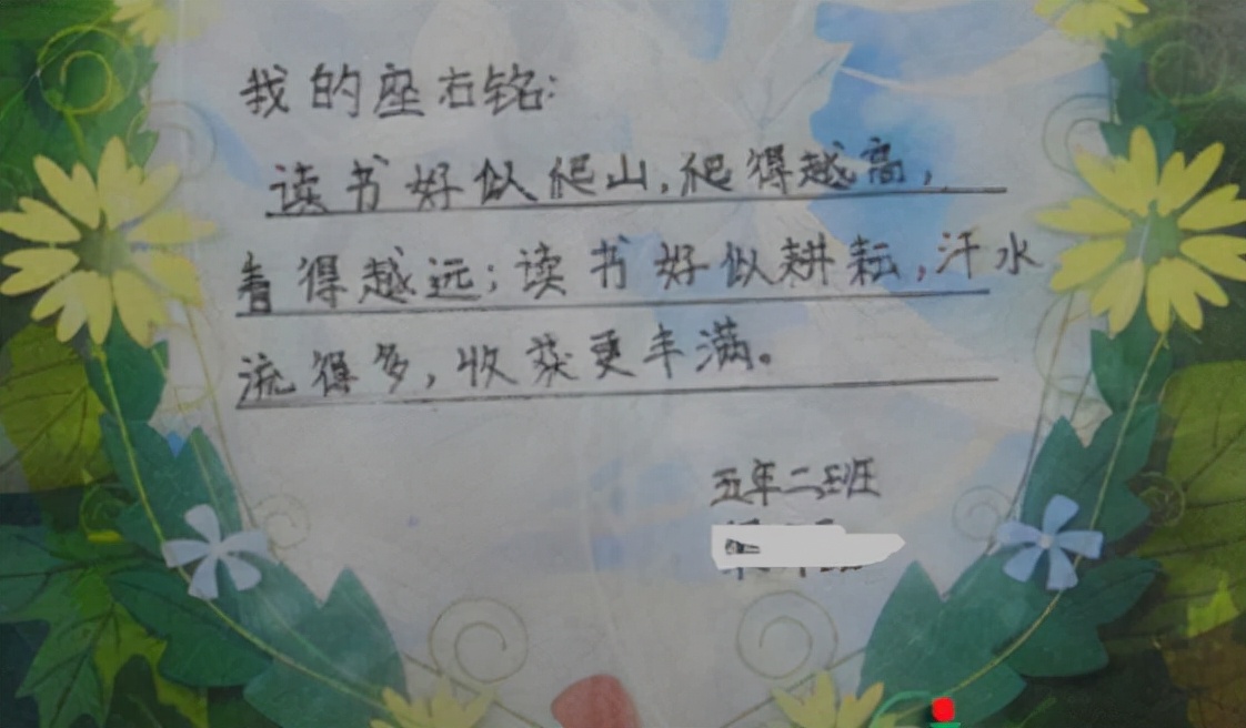 学生的座右铭火了，老师笑得合不拢嘴，家长：难怪学生成绩上不去