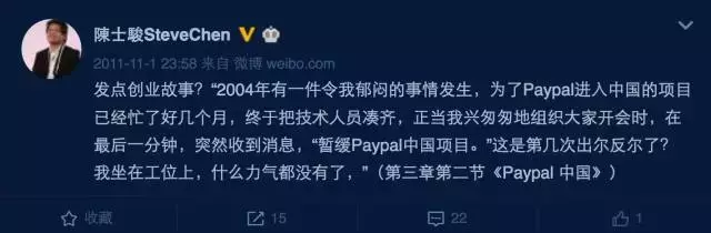 “创业疯子”陈士骏：Youtube创始人，28岁赚130亿，30岁突患脑瘤