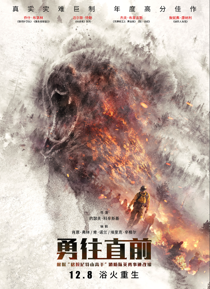 灾难片来临，是战胜还是躲避，十部灾难片让你学会珍惜当下