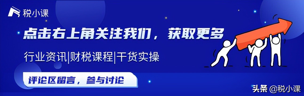 深度解析：如何区分税收筹划、避税、税收违法行为？