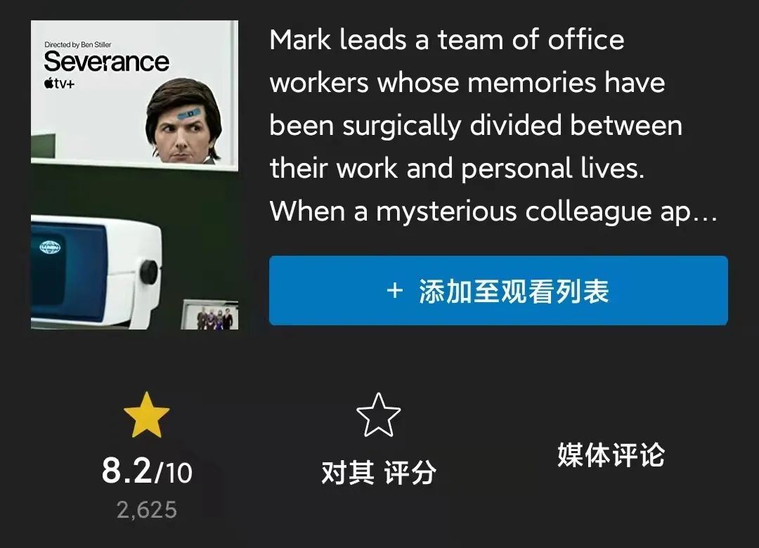 神剧的潜力，苹果的话剧不会辜负人们的期待。