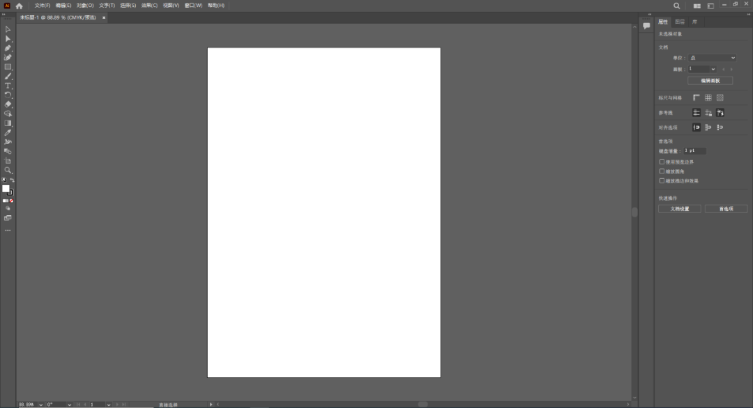 图形设计软件 Adobe Illustrator 2022特别版(V26.1.0),图形设计软件 Adobe Illustrator 2022特别版(V26.1.0)-刀鱼资讯,第2张