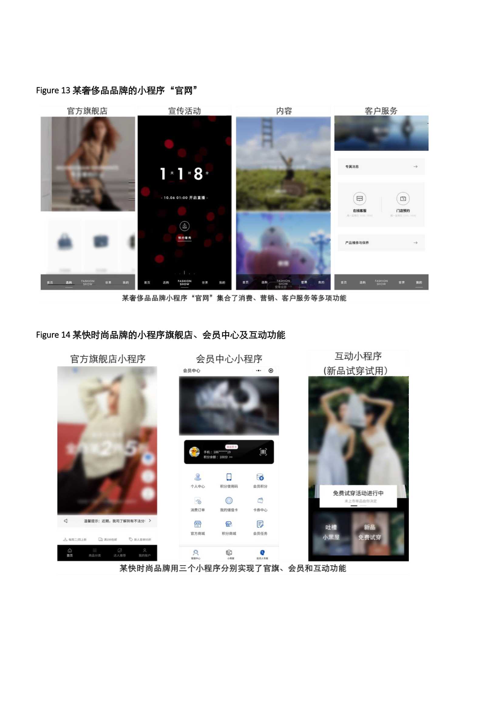 德勤：数字时代中国鞋服行业增长新途径