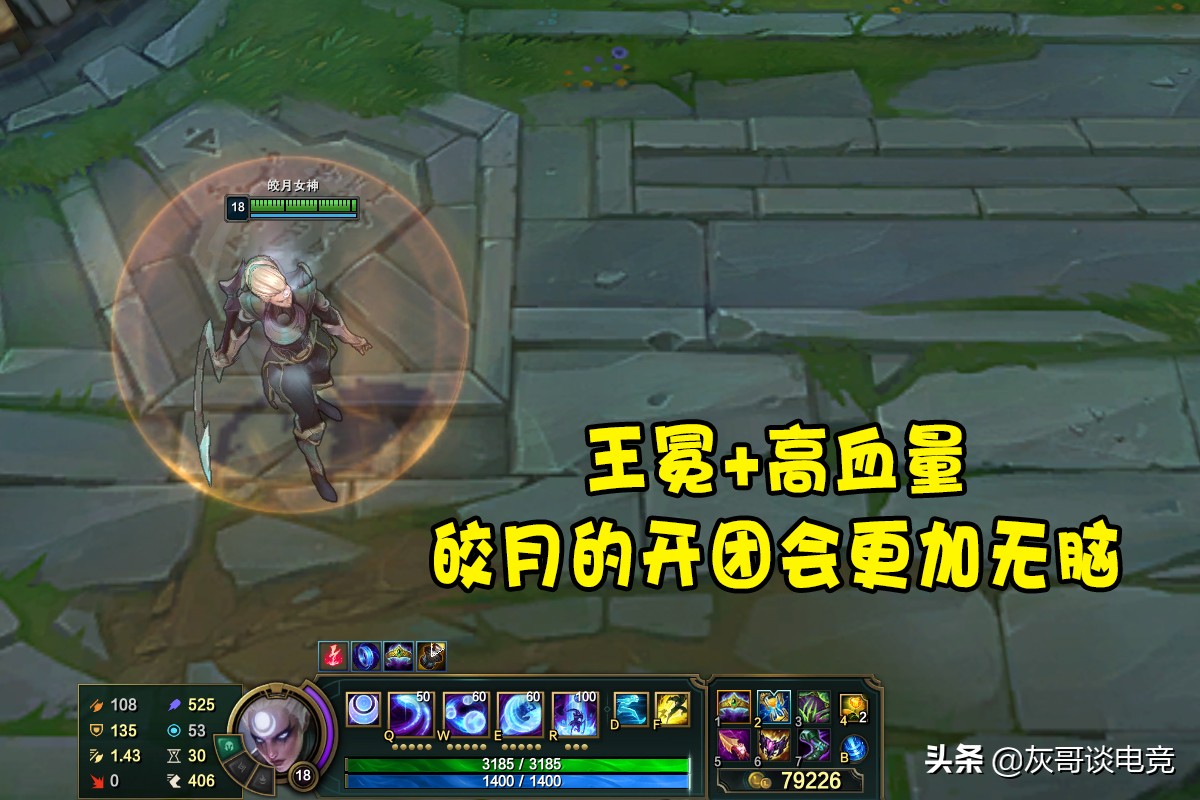 加强英雄也要挨喷？LOL打野皎月重回T1，玩家却对设计师阴阳怪气