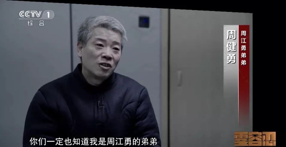 杭州市委原书记周江勇:犯下了严重的错误和罪行,痛悔不已,这个是真的真的非常痛苦