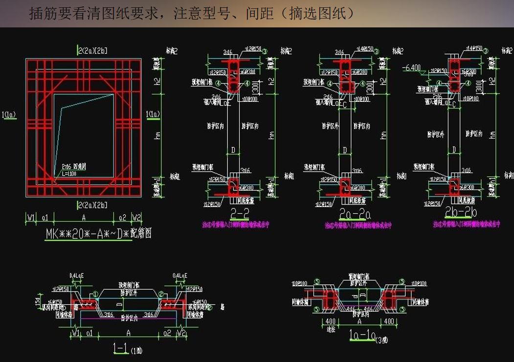 141页人防工程施工技术培训教程，全彩三维立体结构图，直观立体