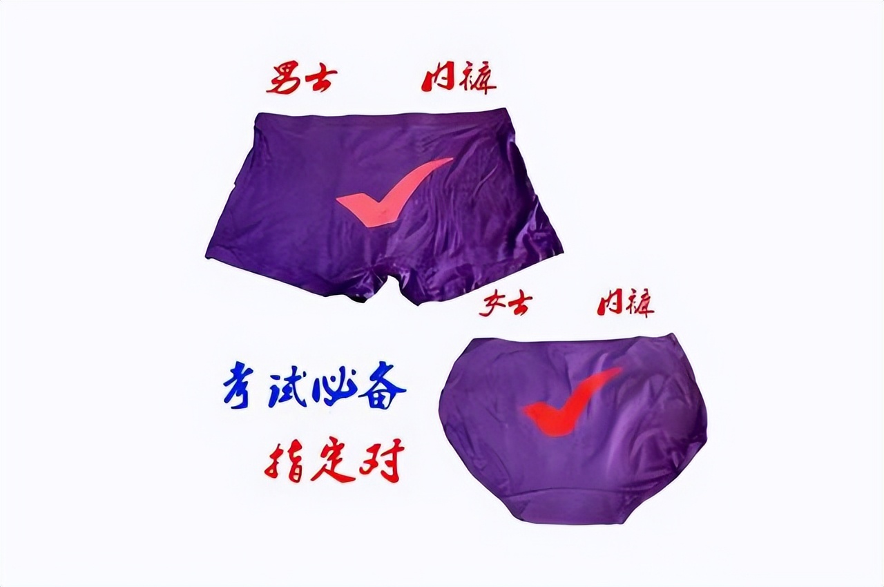 父母为孩子“高考”做过哪些事？穿旗袍并不稀奇，紫色裤衩更奇怪