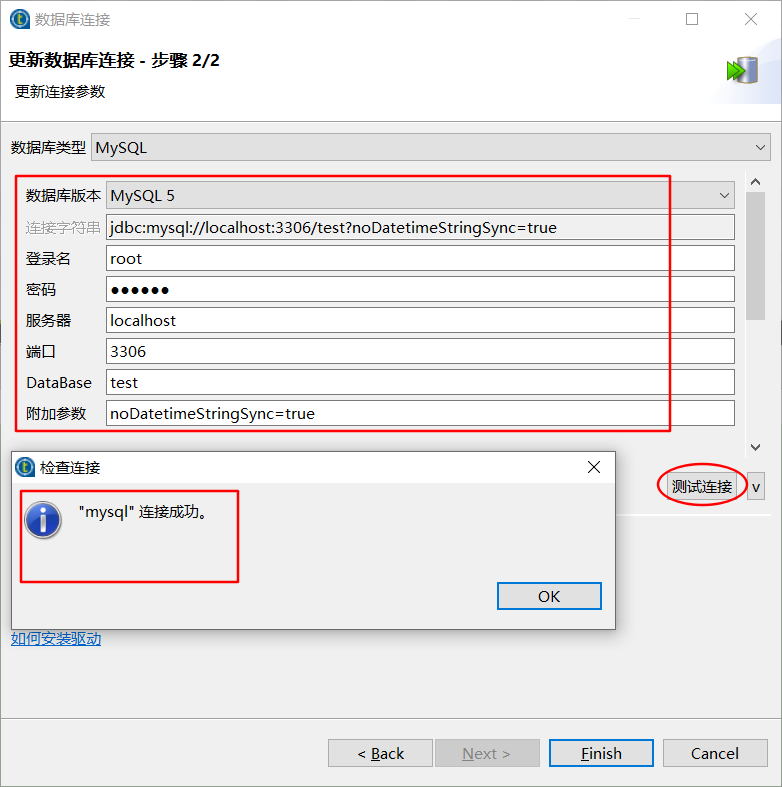 大数据技术Talend输出Mysql数据到HDFS