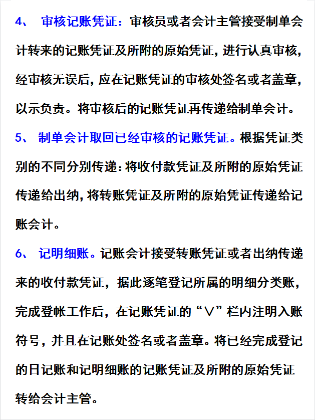 老会计为了带徒弟，熬夜两周编写出这份账务流程实例！堪称经典