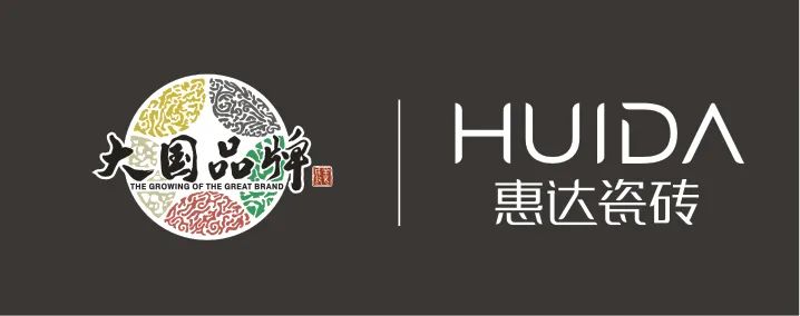 惠达瓷砖原创新品，质感上市