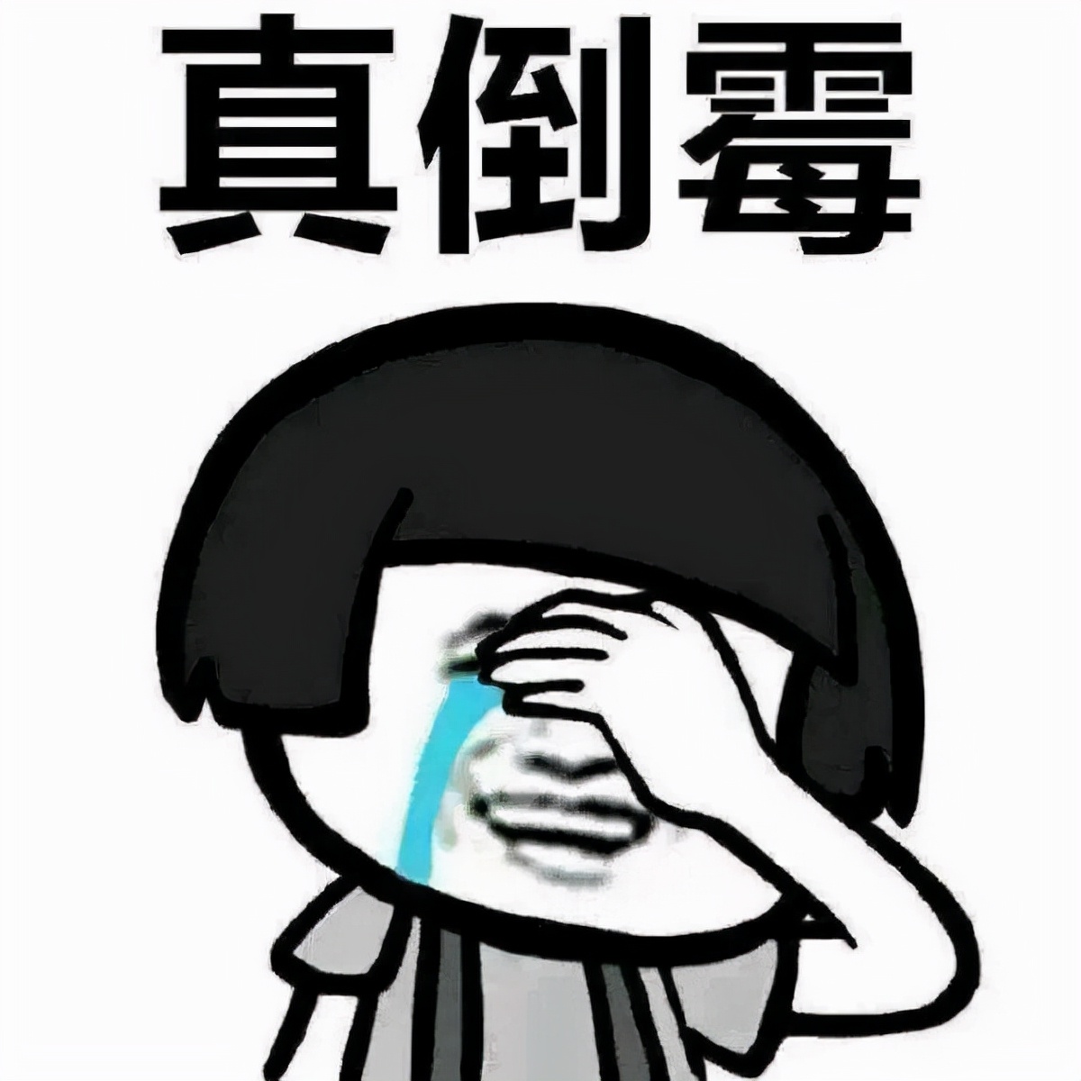 457万人考研，300多万人失利，失败后该如何面对？