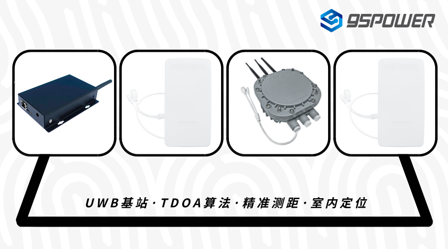 工廠人員定位系統(tǒng)可以實(shí)現(xiàn)哪些功能_UWB室內(nèi)定位