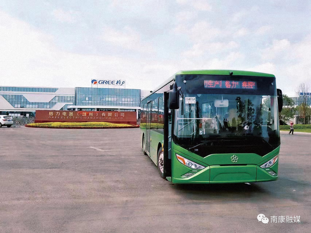 巴适巴士上线！首批格力钛新能源家居公交车亮相南康