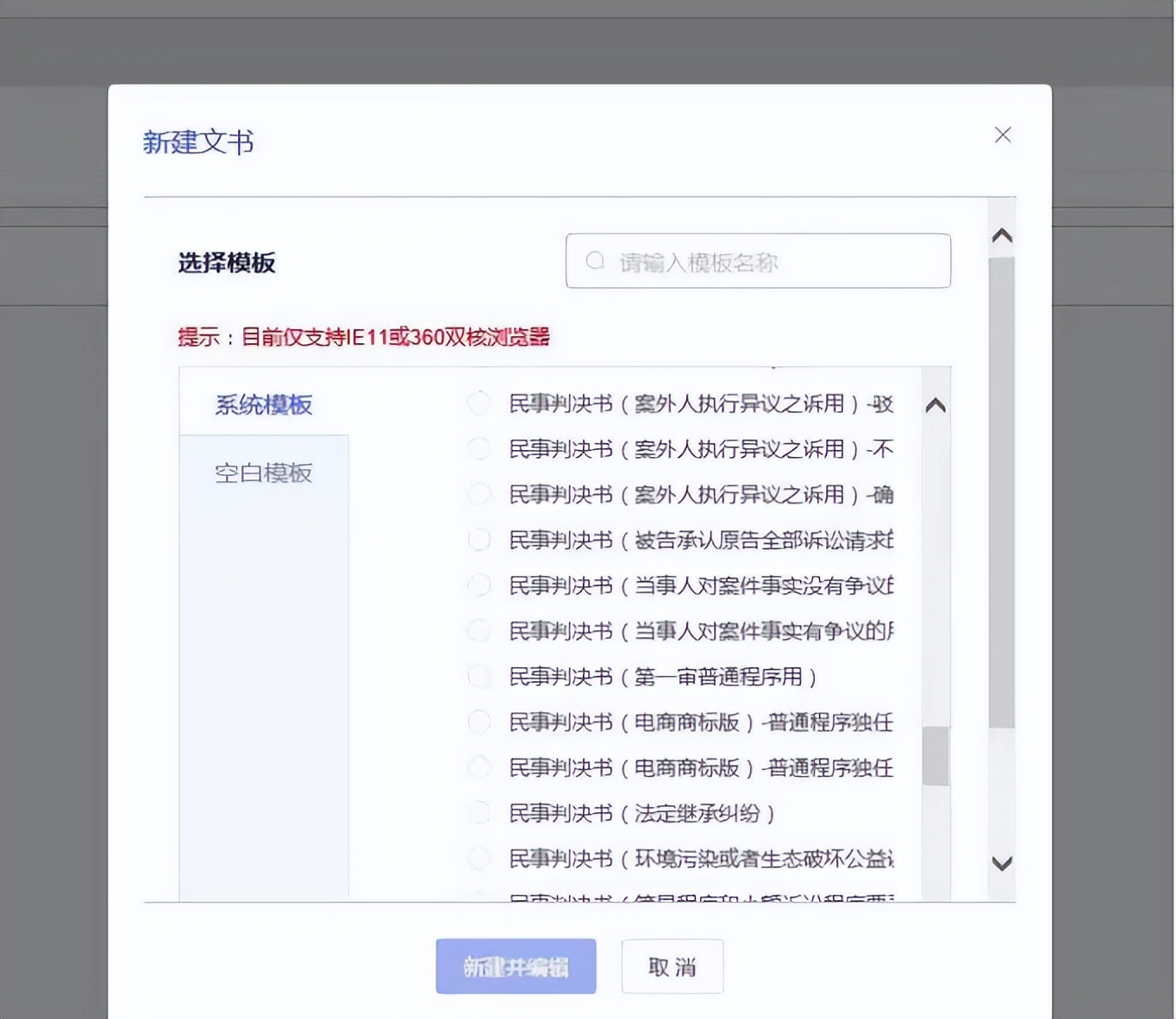 全力推进全流程网上办案 | 当居家结案“受制”遇上法律文书“智作”