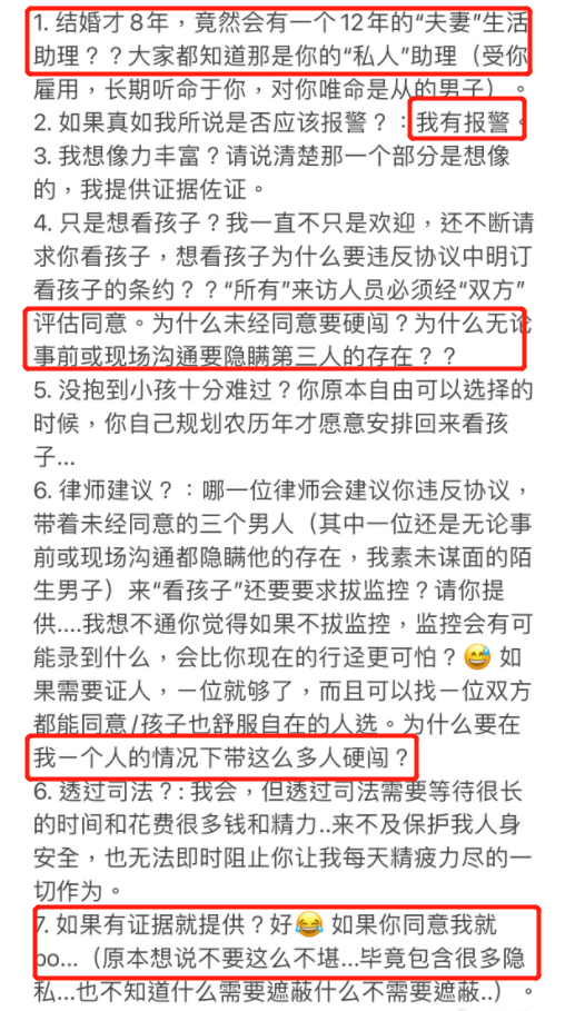 王力宏李靓蕾离婚协议曝光！房子并未过户给女方，仅供母子住17年