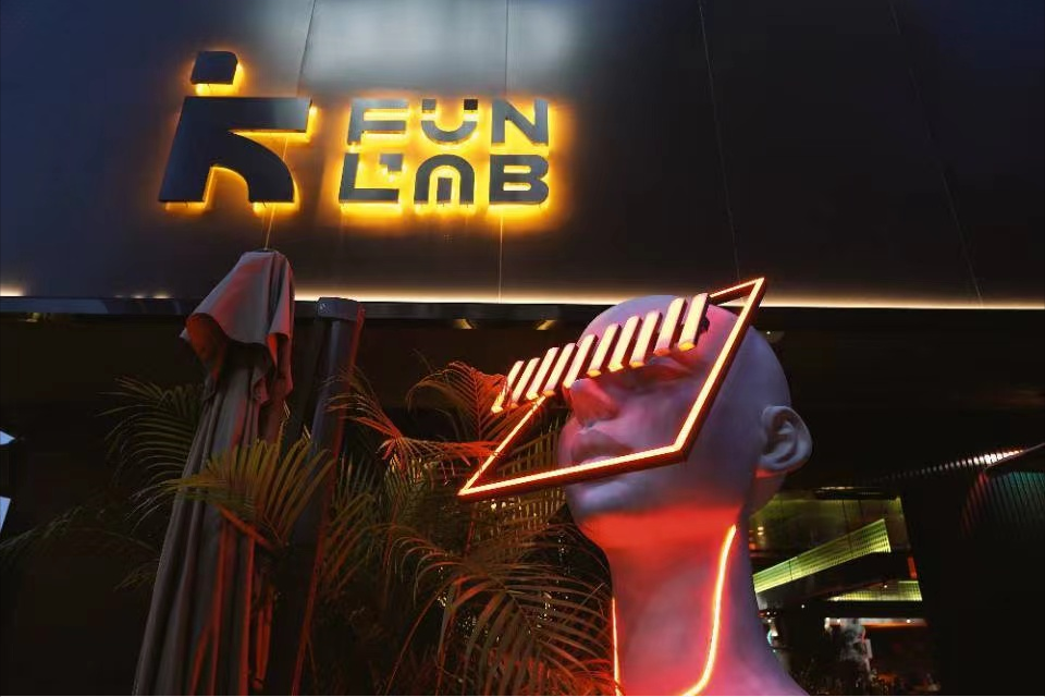 大普光和FUN LAB，傾力打造“交互式娛樂健康夜生活”風向標