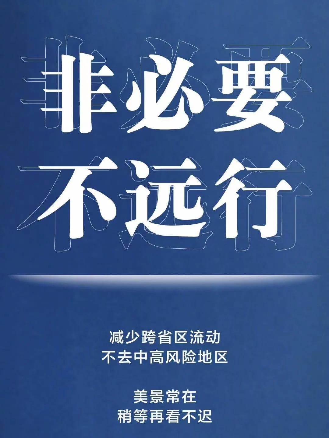 疫情图片文字/愿疫情早日退去,大家平安喜乐