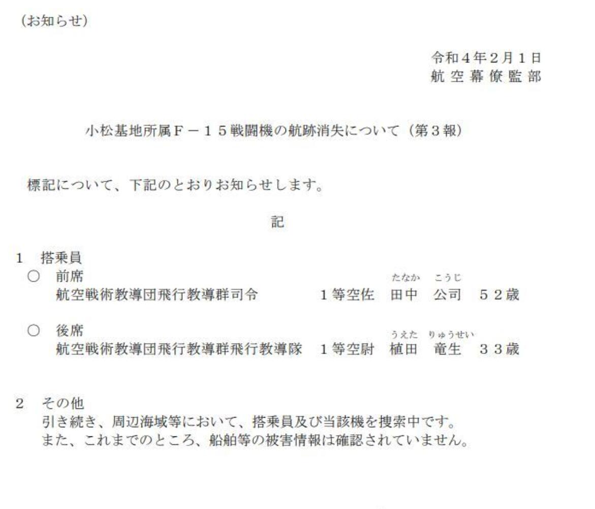 F15׹��ˤ��˾��ձ��������������ش�����ǰ�ո��й��վ�˦��