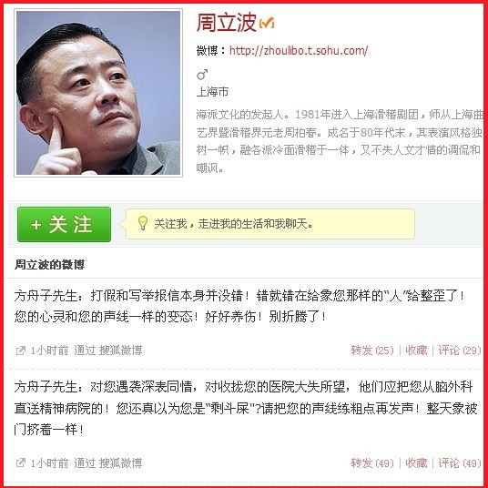 “周立波”毀滅史，他被封殺真的不冤，惡行滿滿