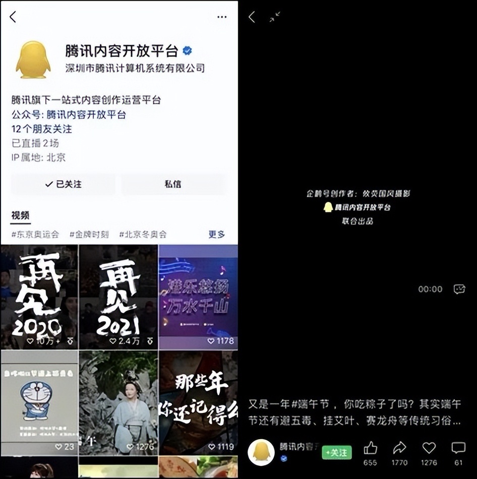 港乐混剪视频火上热搜，企鹅号联合创作者打造优质内容