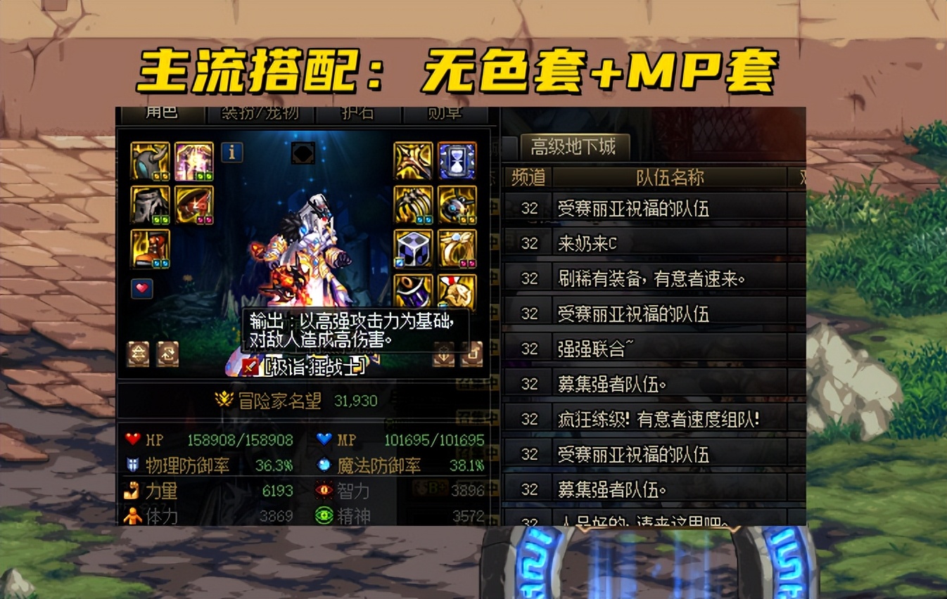 DNF：官方教你搭配装备！“5+1”流派推荐，奶职业毫无争议