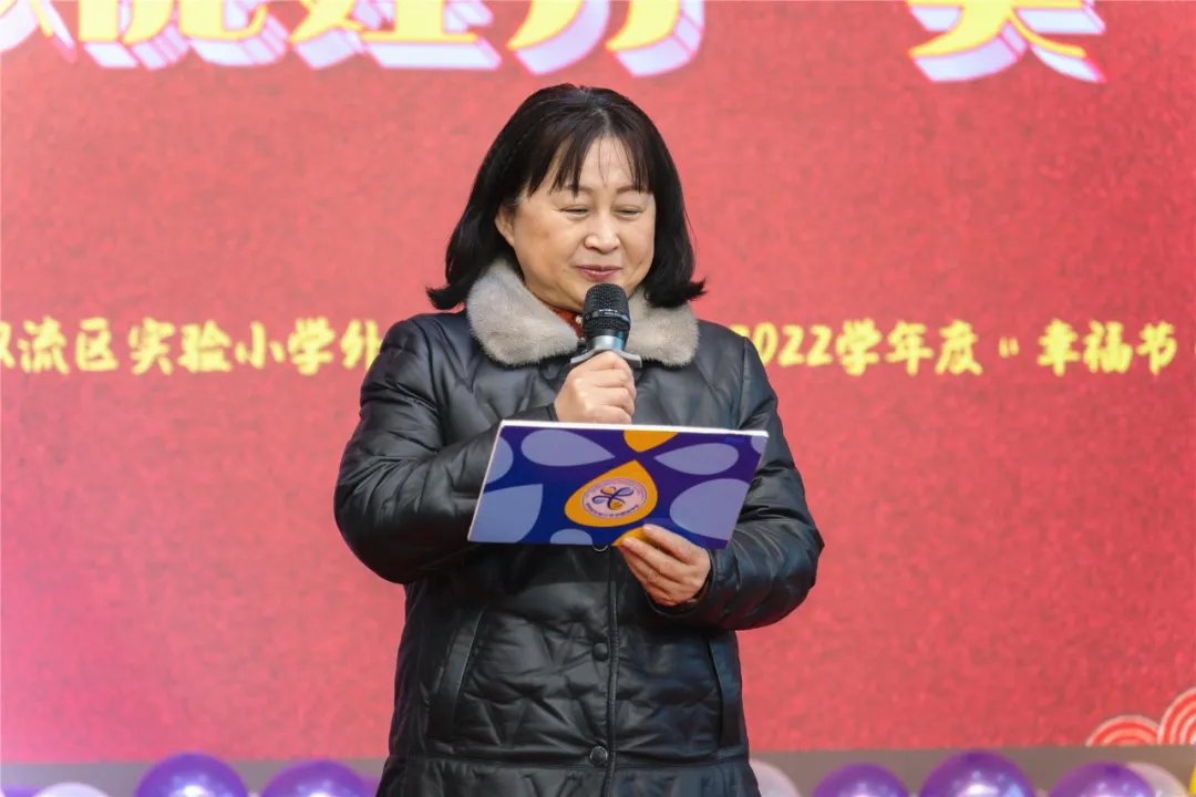 双流区实验小学外国语学校2021-2022学年度“幸福节”展示活动