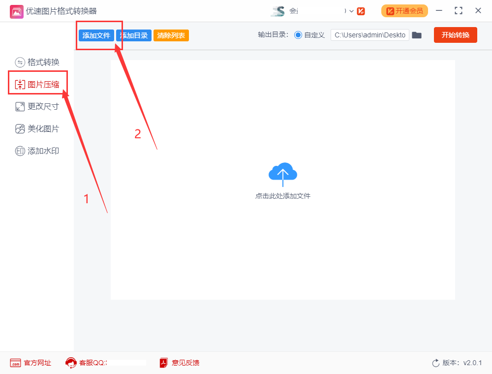 电脑怎么批量修改图片大小kb？