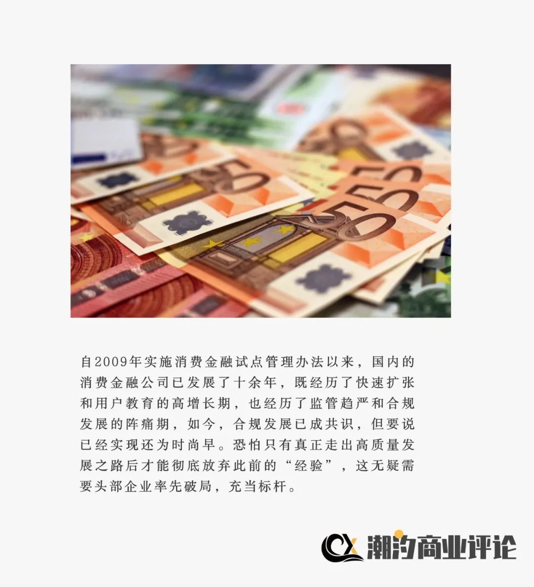 消费金融行业回暖，银行系后来居上，仍有难题待解？