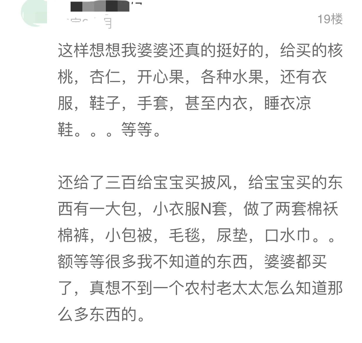 媳妇怀孕了婆婆该送什么礼物（媳妇刚怀孕婆婆要送礼吗）