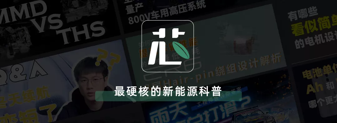 电动车充电，总是失败？工程师给你几个小建议