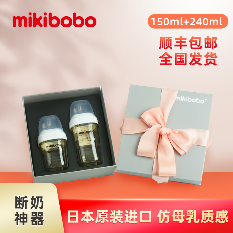 适合送给孕妇的最佳礼物清单，mikibobo礼盒日本进口，孕期好礼