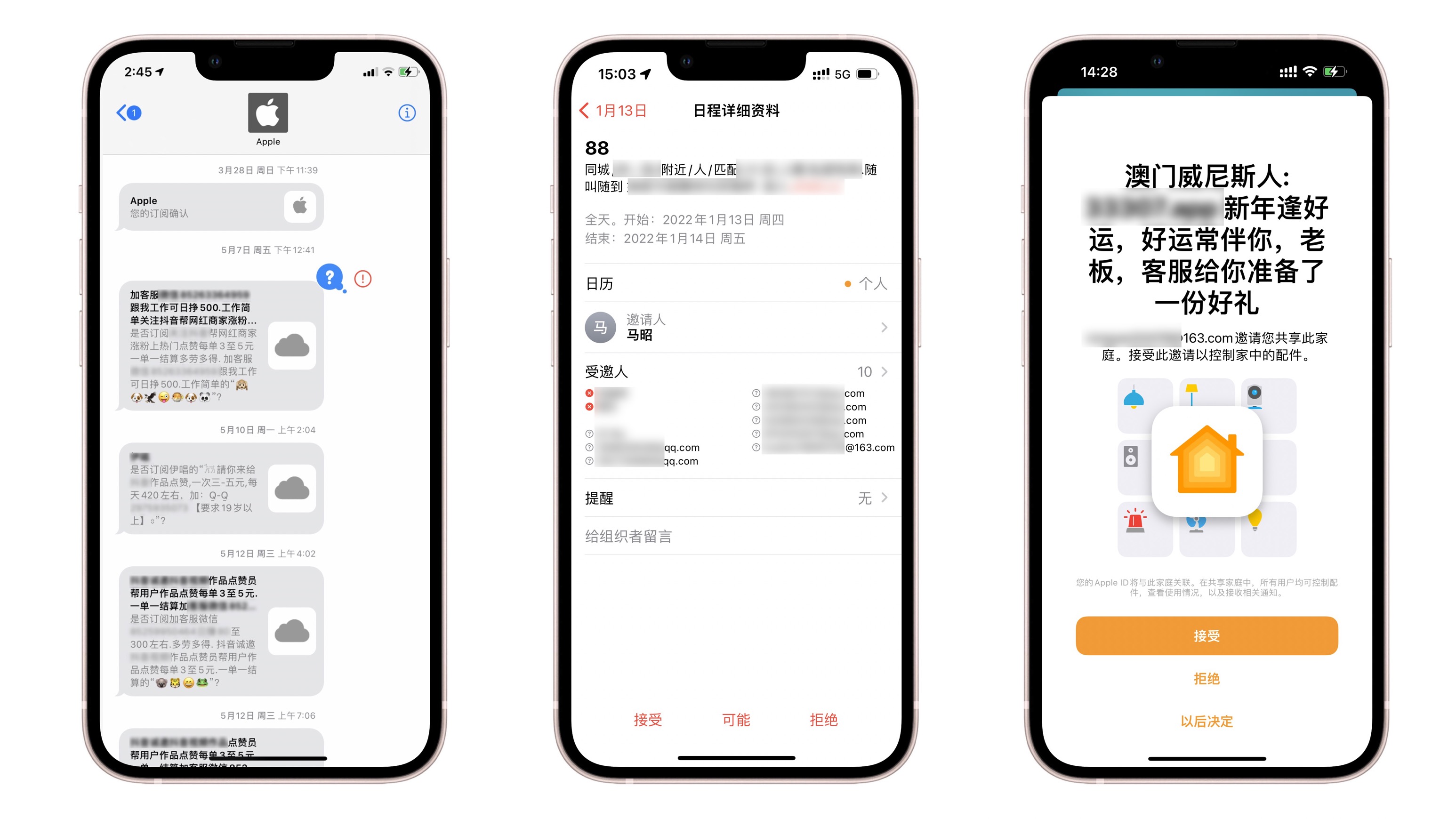 如何退出iPhone上的Apple ID账号并删除日历数据