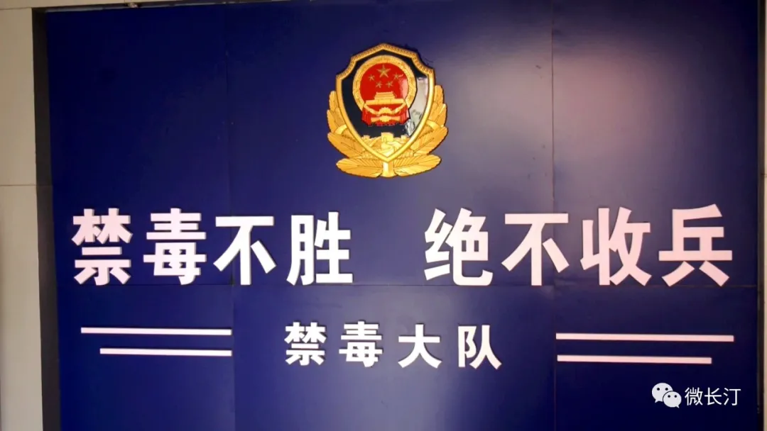 长汀县禁毒委举行涉毒举报奖励金发放仪式
