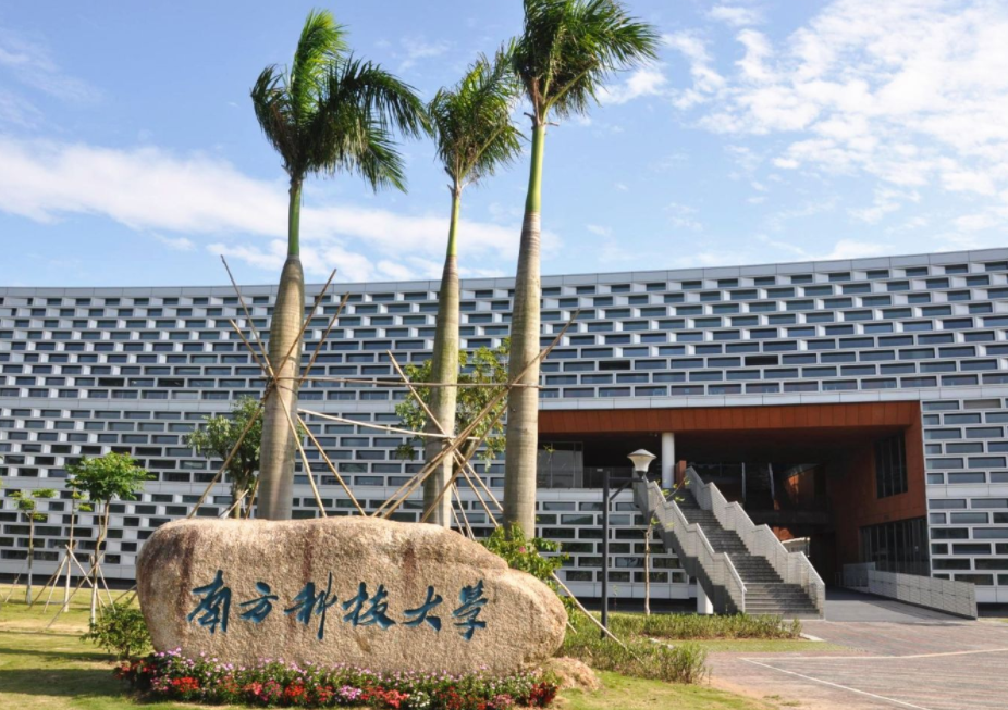 “双一流”高校最新名单出炉，新增7所高校，南方科技大学成黑马