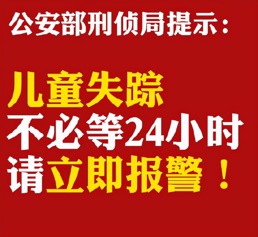 丢多少钱可以报警立案蚂蚁庄园发现儿童失踪或走失