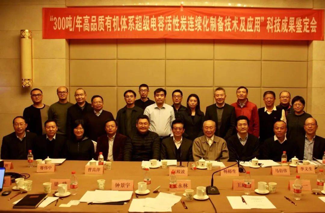 碳材料家族中的佼佼者——超级电容活性炭